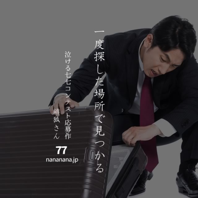 2020年9月13日の一句