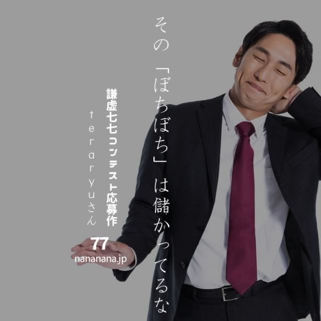 2020年9月21日の一句