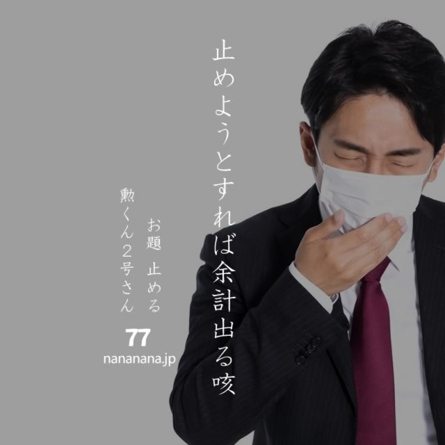 2020年9月23日の一句