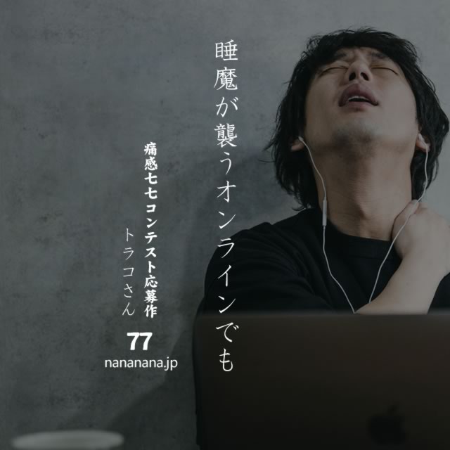 2020年9月24日の一句