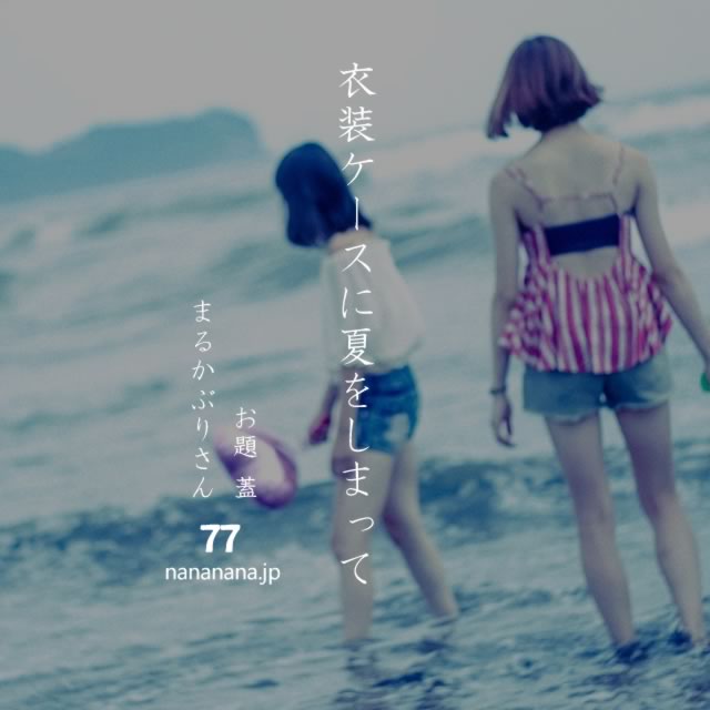 2020年9月25日の一句