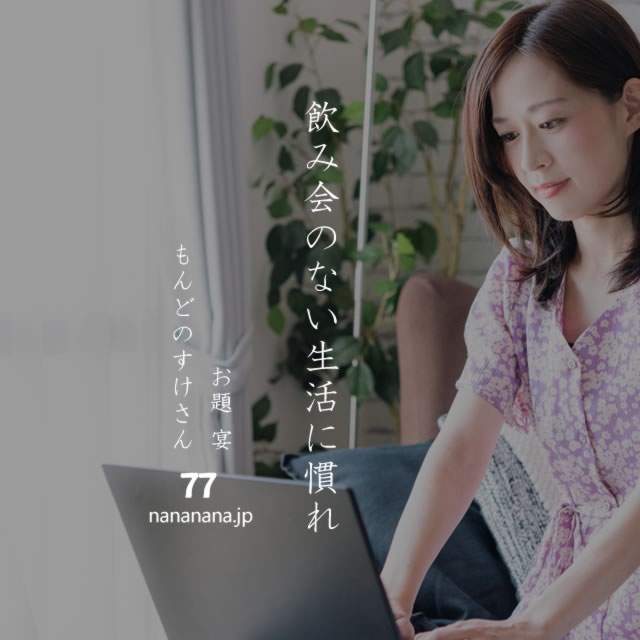2020年9月28日の一句