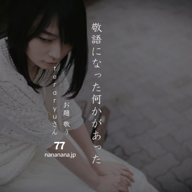 2020年9月30日の一句
