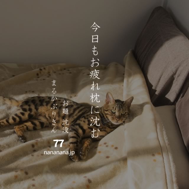 2020年10月1日の一句