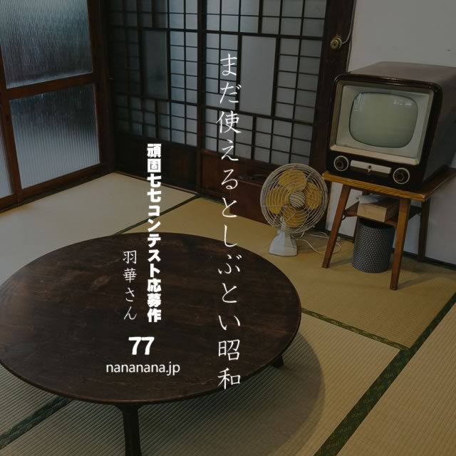 2020年10月4日の一句