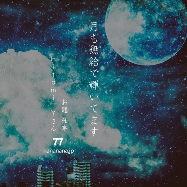 2020年10月5日の一句