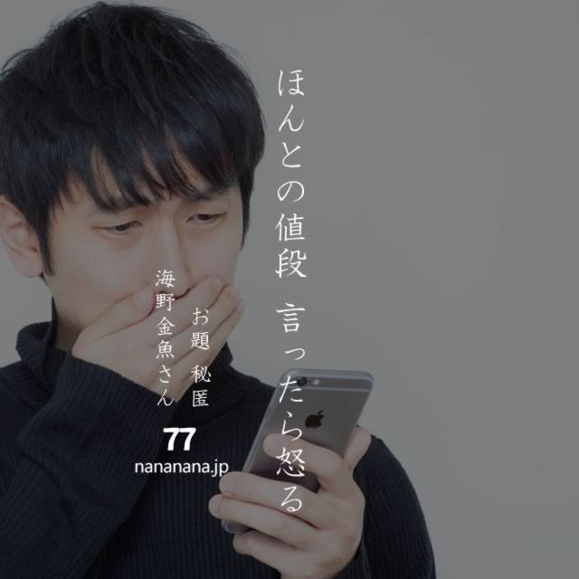 2020年10月6日の一句
