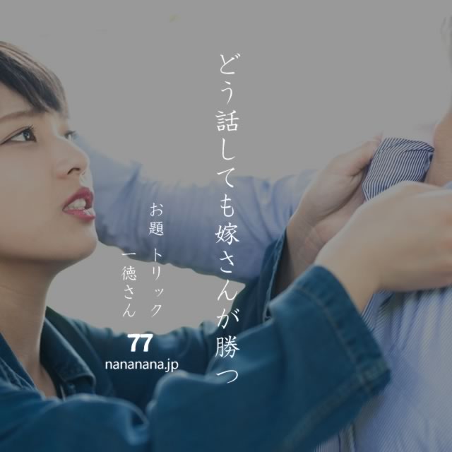 2020年10月7日の一句
