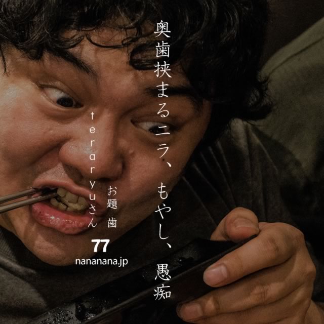 2020年10月8日の一句