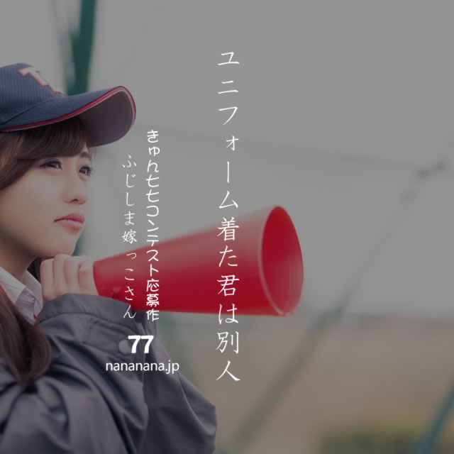 2020年10月9日の一句