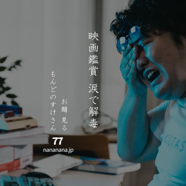 2020年10月10日の一句