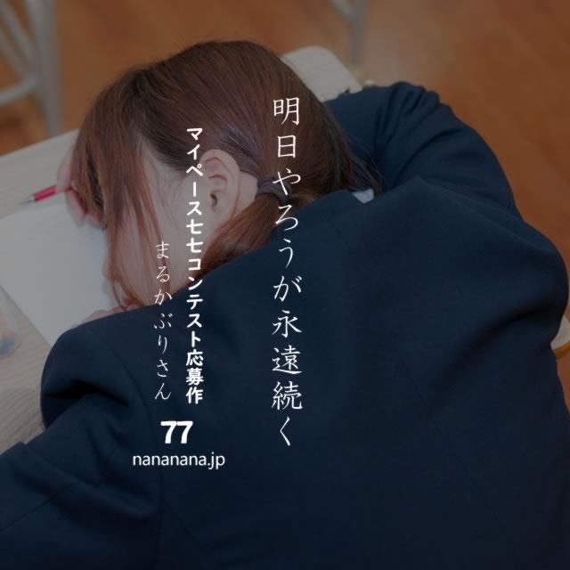 2020年10月11日の一句