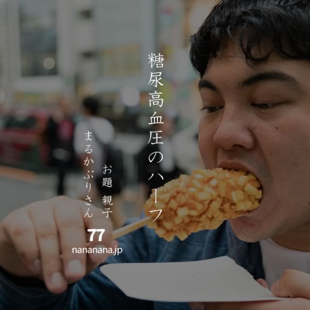 2020年10月14日の一句