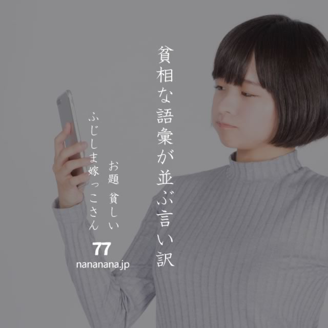 2020年10月17日の一句