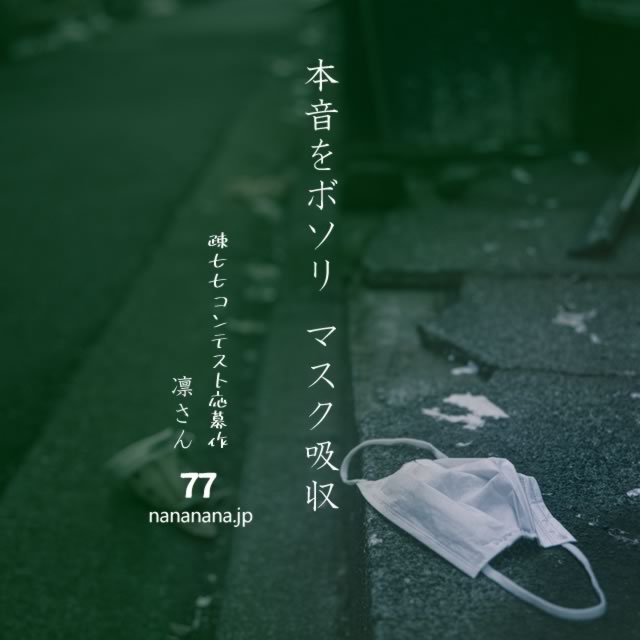 2020年10月31日の一句