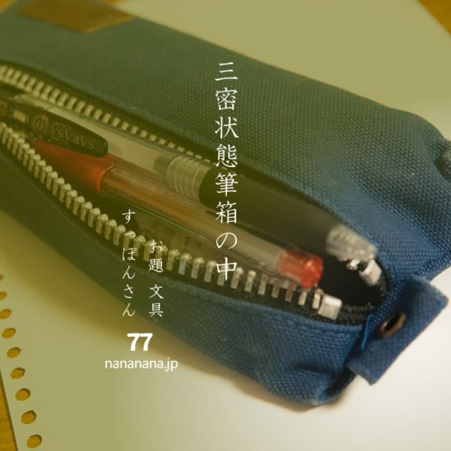 2020年11月3日の一句