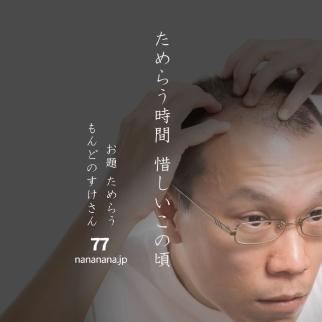 2020年11月6日の一句