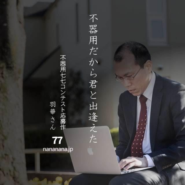 2020年11月8日の一句