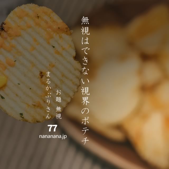 2020年11月24日の一句