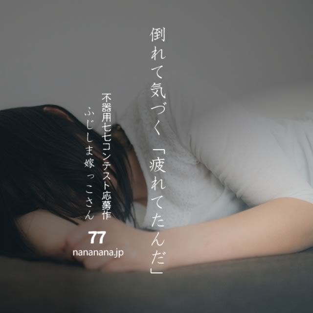 2020年12月1日の一句