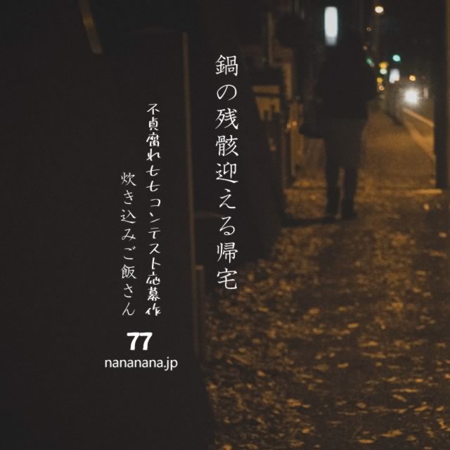 2020年12月8日の一句