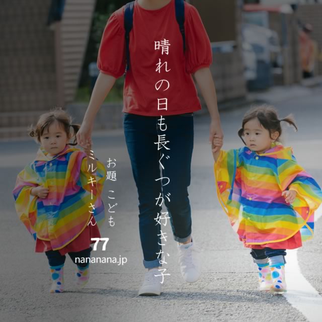 2020年12月11日の一句