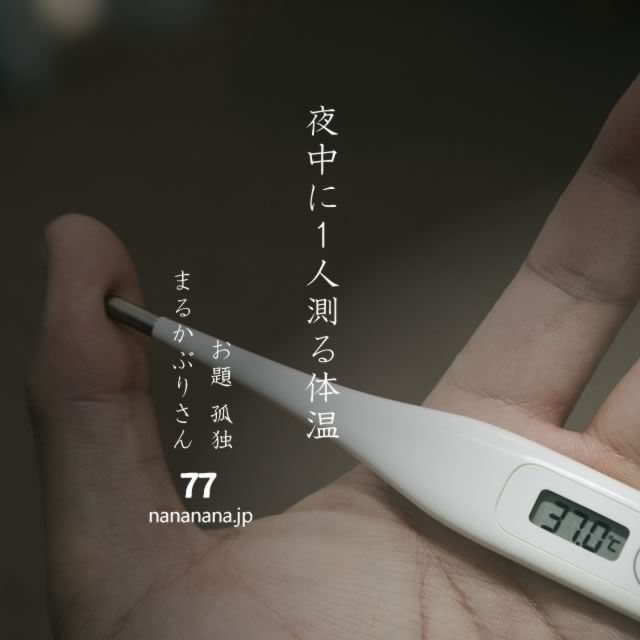 2020年12月14日の一句