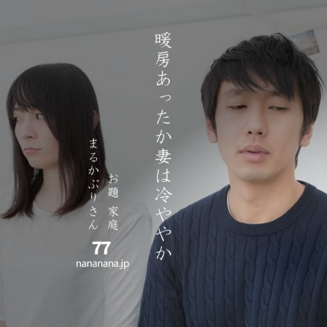 2020年12月18日の一句