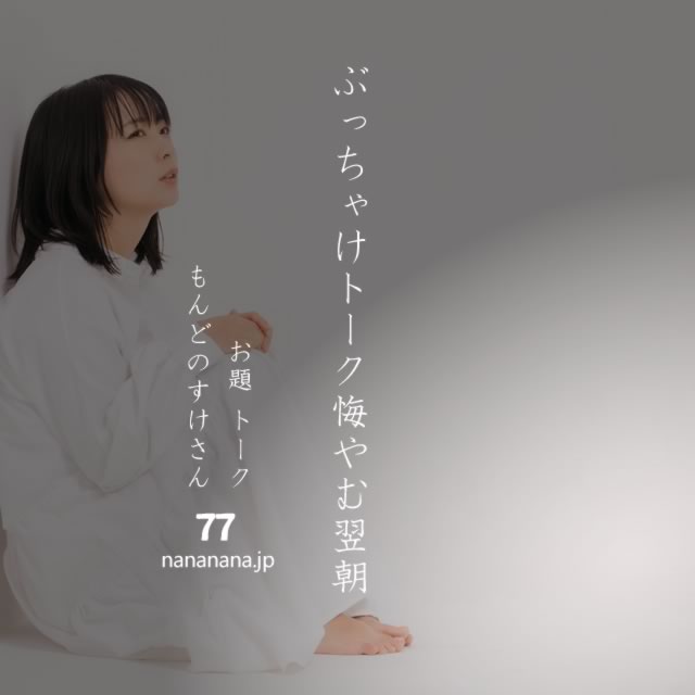 2020年12月19日の一句