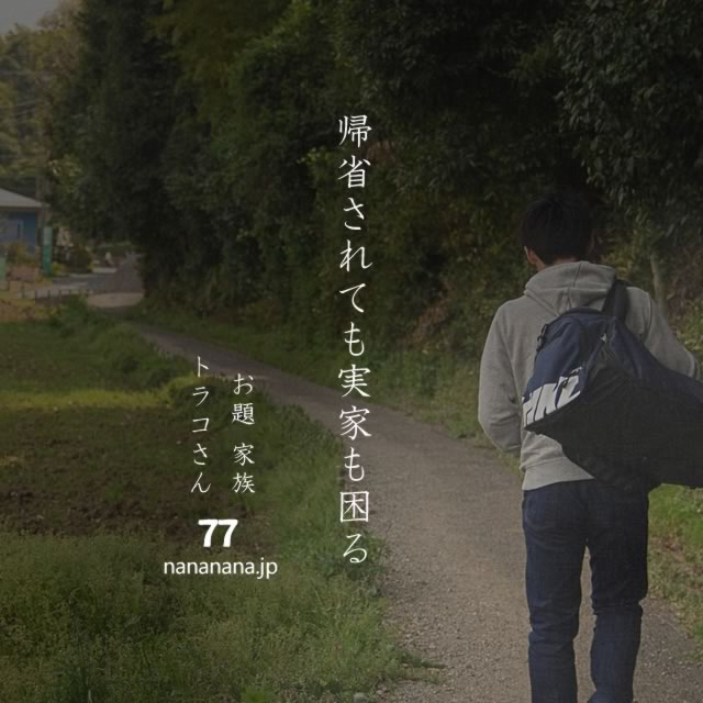 2020年12月22日の一句