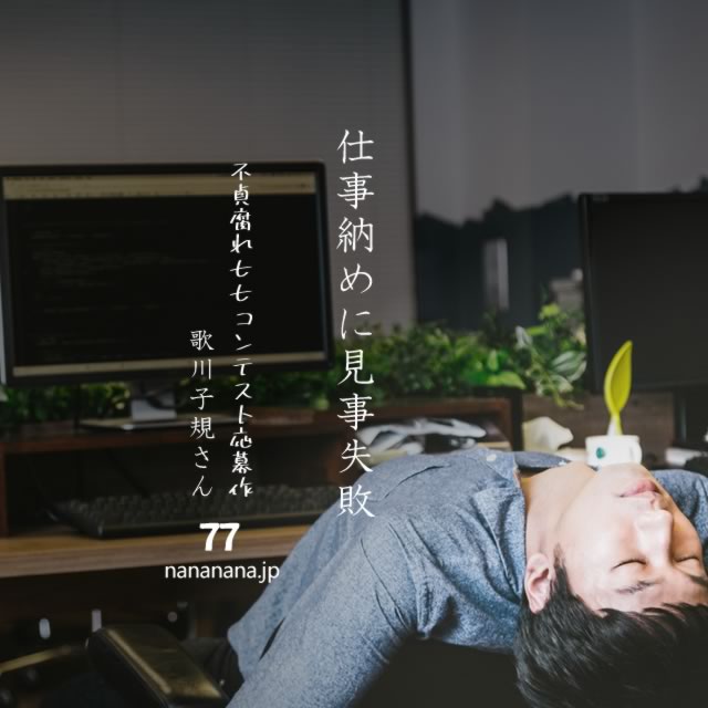 2020年12月29日の一句