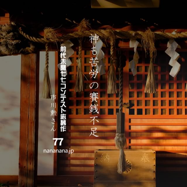 2020年12月30日の一句