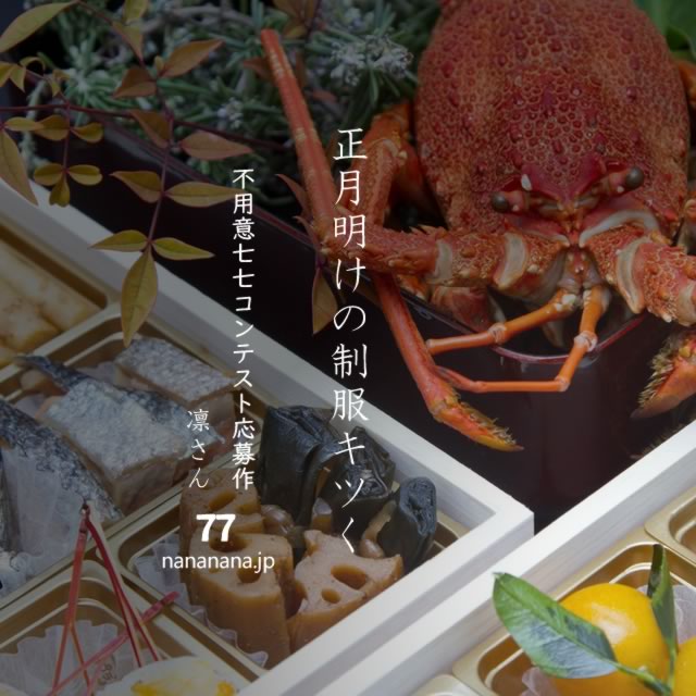 2020年12月31日の一句