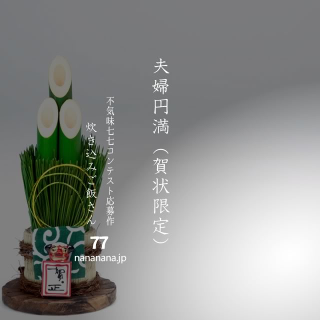 2021年1月1日の一句