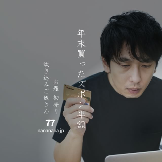 2021年1月2日の一句
