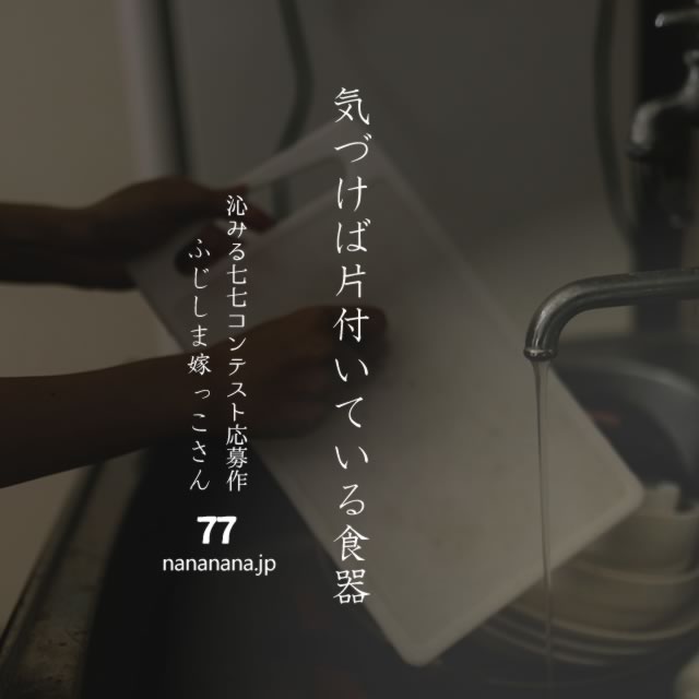2021年1月3日の一句