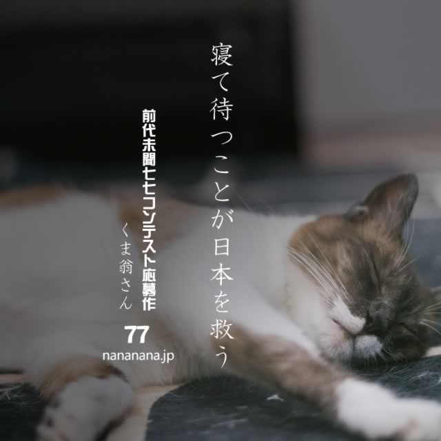 2021年1月7日の一句
