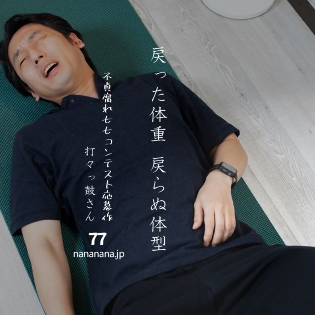 2021年1月10日の一句