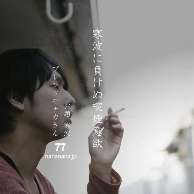 2021年1月11日の一句