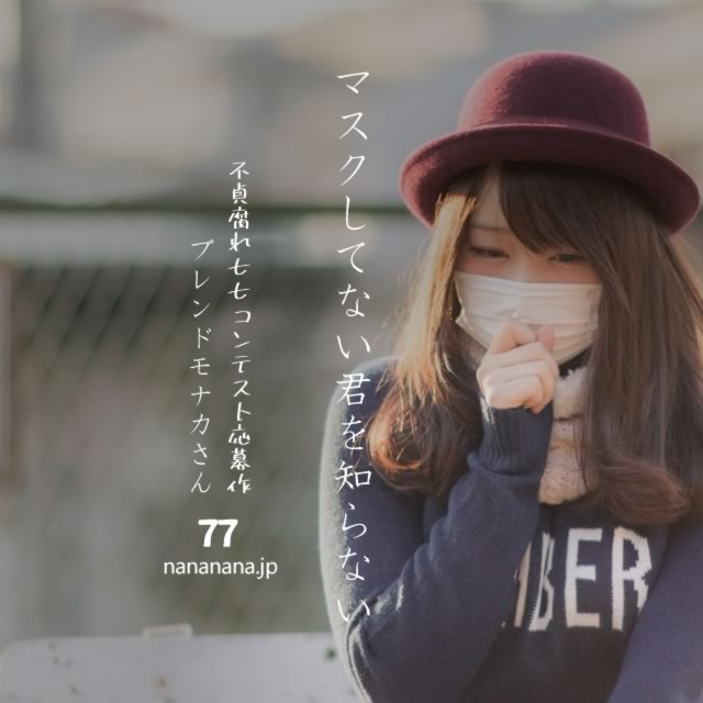 2021年1月12日の一句