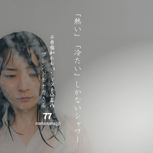 2021年1月13日の一句