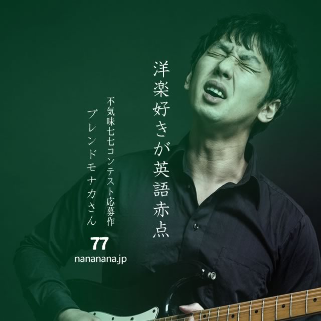 2021年1月14日の一句