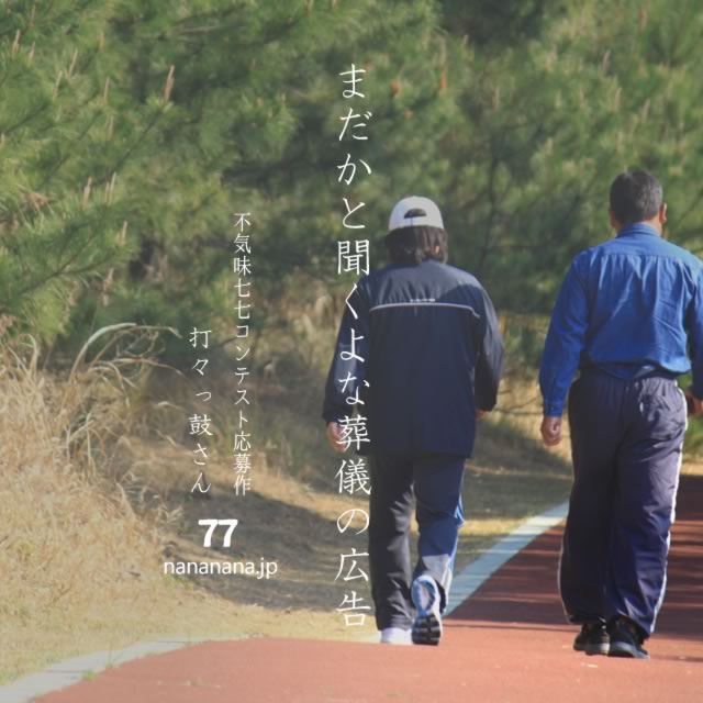 2021年1月18日の一句