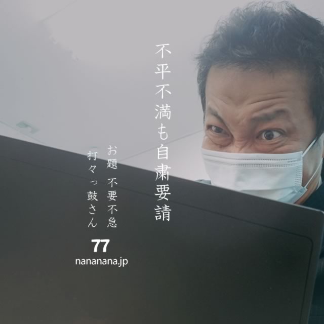 2021年1月22日の一句