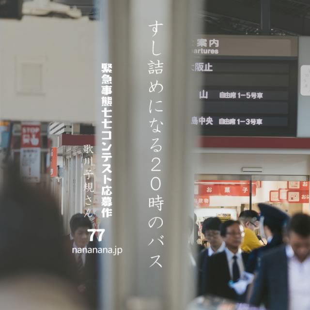 2021年1月24日の一句