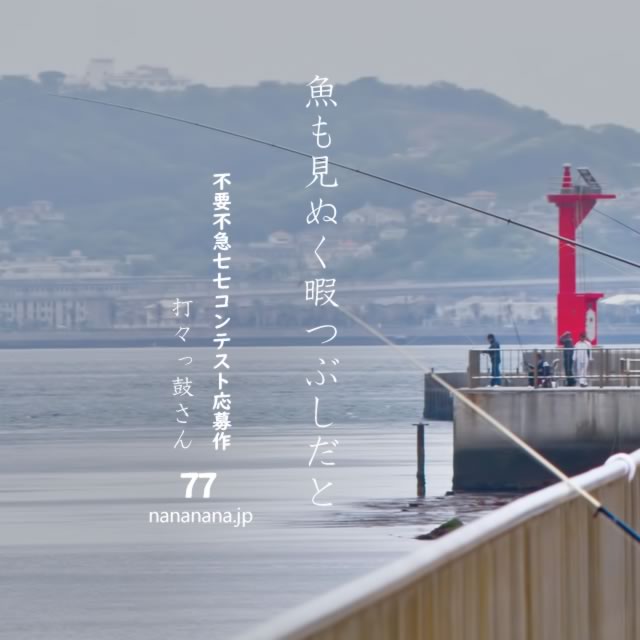 2021年1月30日の一句