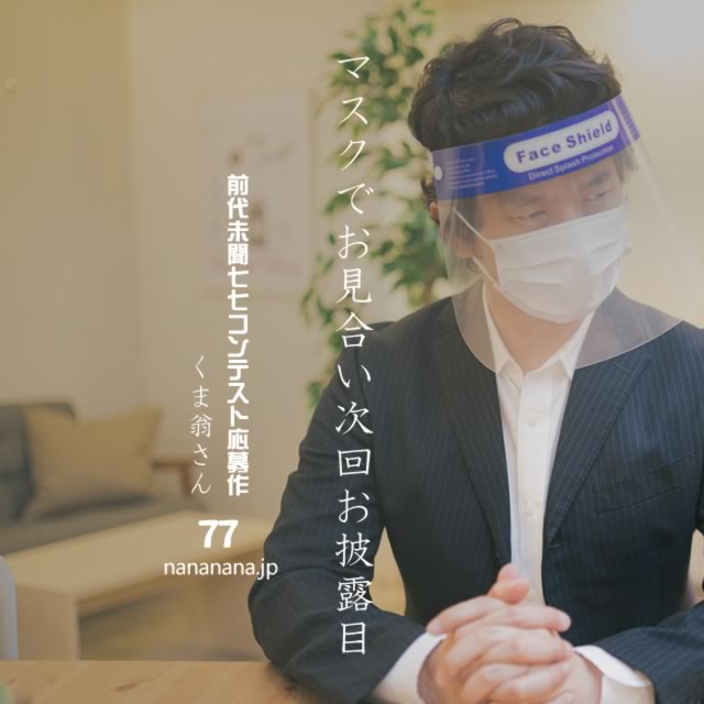 2021年2月2日の一句