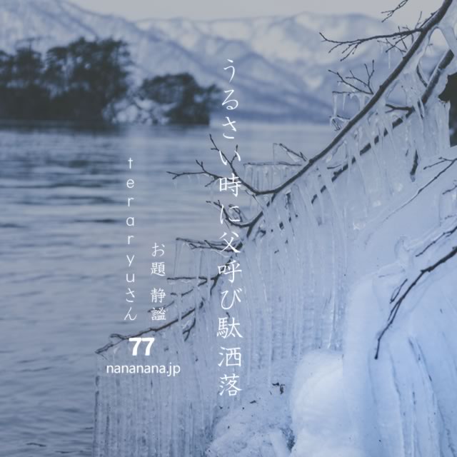 2021年2月4日の一句