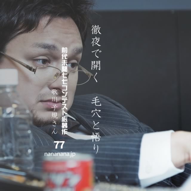 2021年2月5日の一句
