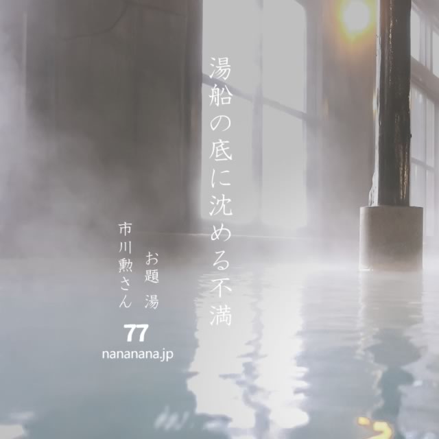 2021年2月6日の一句